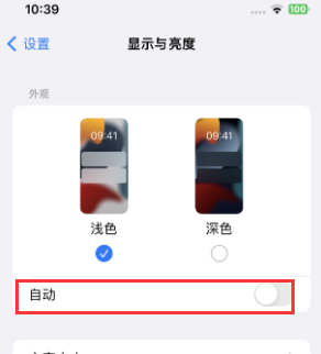 滨州苹果15服务店分享iPhone15无法关闭深色模式怎么办