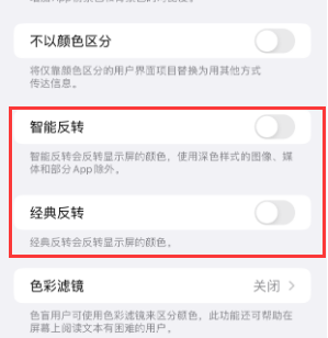 滨州苹果15服务店分享iPhone15无法关闭深色模式怎么办