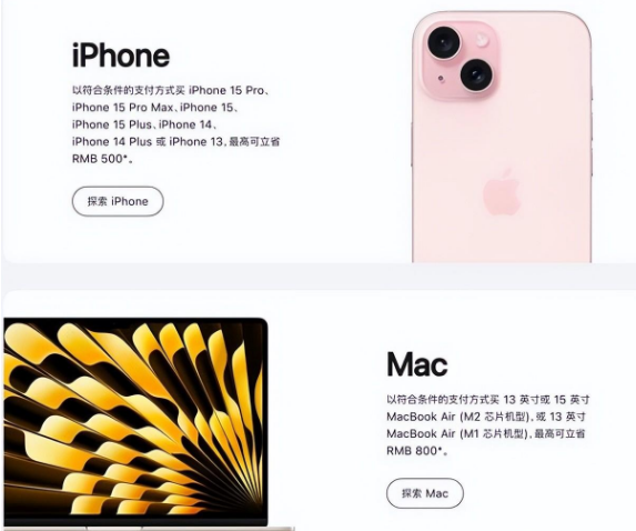 滨州苹果15维修店iPhone 15降价后能退差价吗 