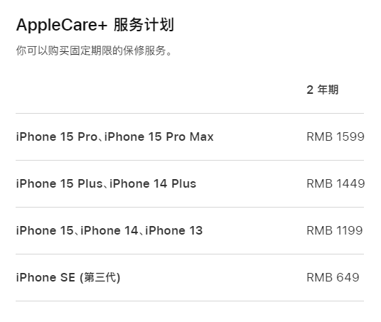 滨州apple维修服务点分享AppleCare+服务有什么用 