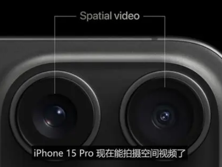 滨州苹果15pro维修iPhone15Pro拍的空间视频在哪里看 