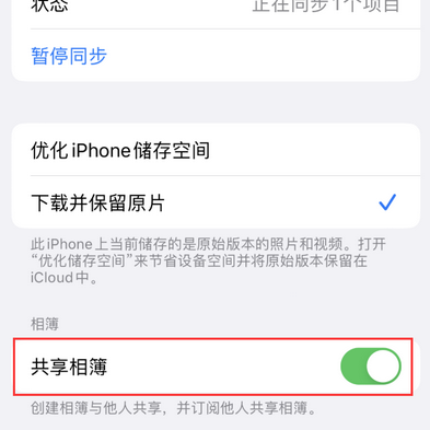 滨州苹果手机维修分享在iPhone上找不到共享相簿怎么办