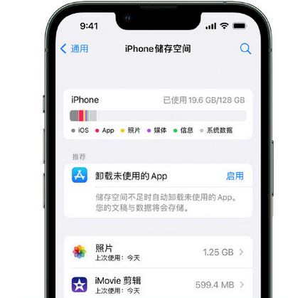 滨州苹果15维修站分享iPhone15电池容量有多少 