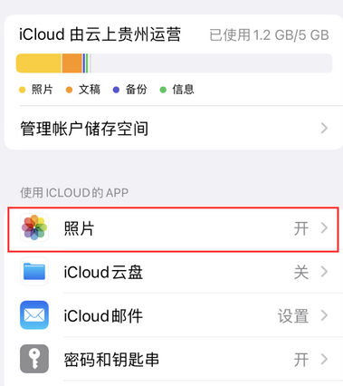 滨州苹果手机维修站分享如何保留iPhone中的照片 