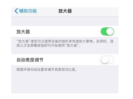 滨州苹果14服务店分享iPhone14辅助功能快捷键设置方法 