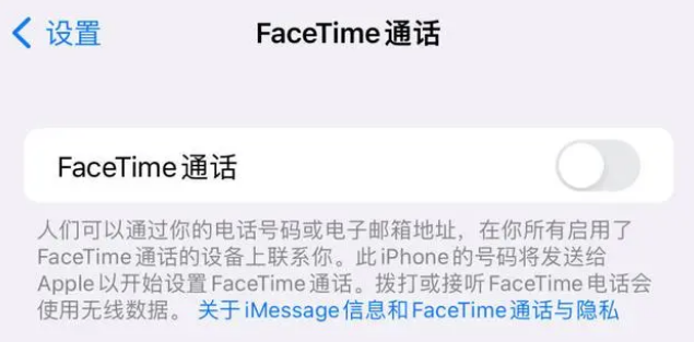 滨州苹果维修服务分享如何躲避FaceTime诈骗 