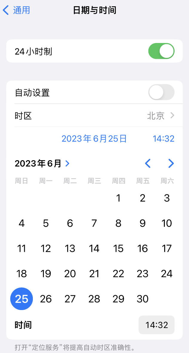 滨州苹果维修服务分享如何在iPhone上设置节假日闹钟 